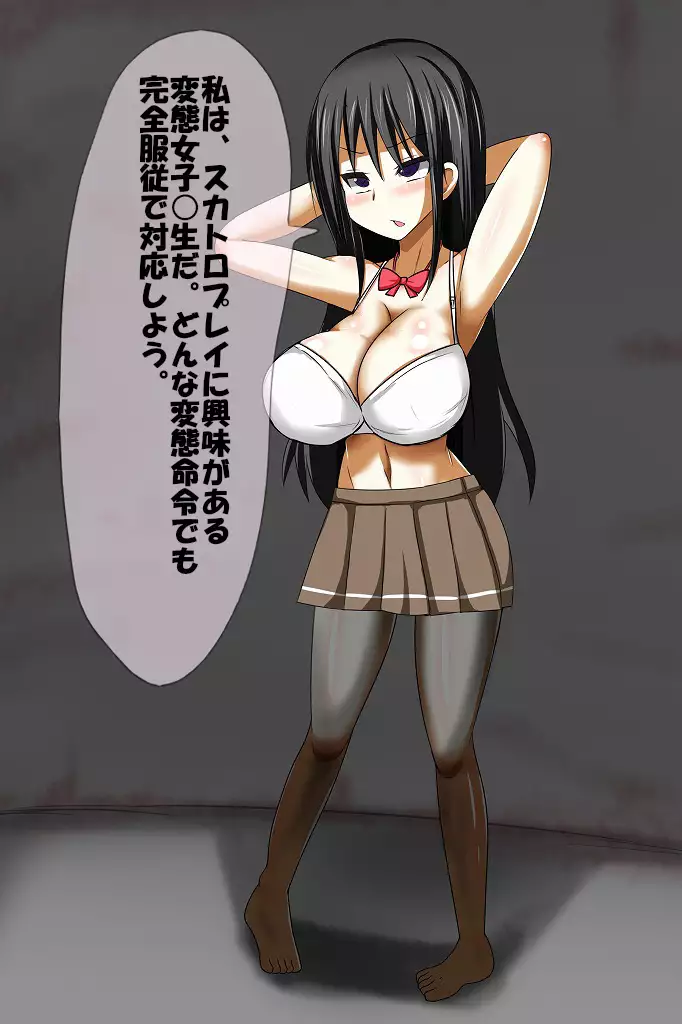 The Human Garbage Disposal 4