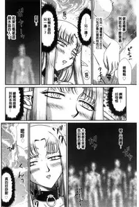 [Taira Hajime] Ingoku no Kouki Dietlinde [Chinese]