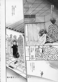 [Mizuhara Kenji] Utsuho Gentou