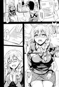 [Puyocha] Muttsuri Bitch