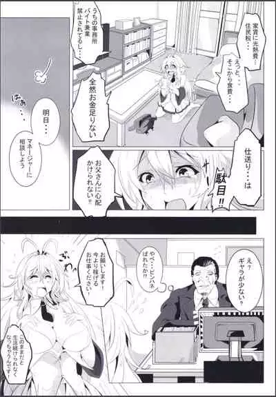 [4K Seisakusho (KaKakaka)] Hollow voice (VOICEROID) [Digital]