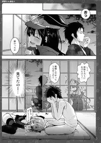 (C92) [Kinokonomi (konomi)] Okita-san Shitataru 3 (Fate/Grand Order)