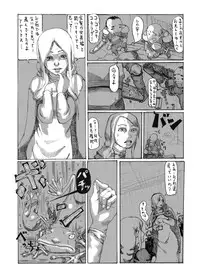 [Sonarema] Ove no Yome (Final Fantasy Tactics)