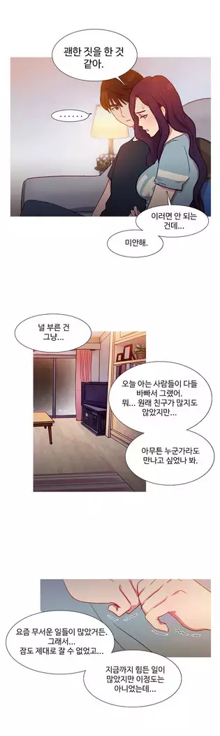 Scandal of the Witch Ch.0-32
