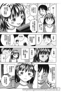 [Zaki Zaraki] Hamezukids [Chinese]