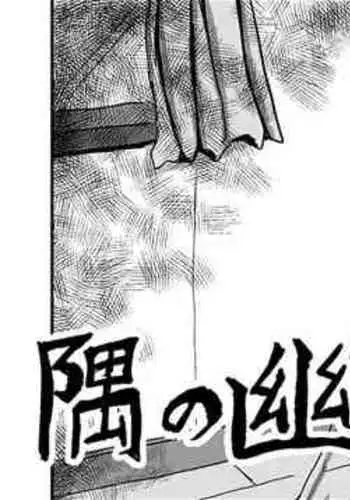 [Moheji] Kubi-chin Buzoku to Onna Kisha