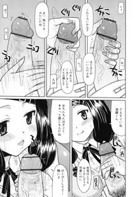 [Yokoi Rego] Amai Toko.