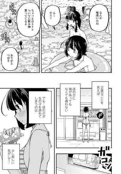 COMIC Penguin Club 2023-01 [Digital]