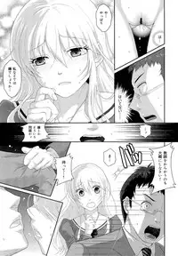COMIC Maihime Musou Act. 03 2013-01