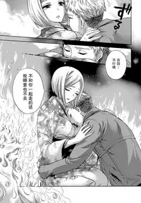[Kuon Michiyoshi] HUNDRED GAME Ch. 12-14 [Chinese] [樱翼汉化组]