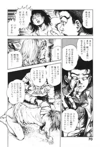 [Maeda Toshio] Urotsukidoji 1