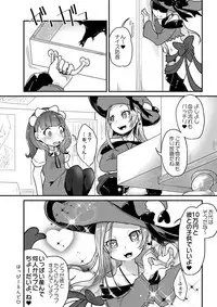 (C92) [Dennou Chocolate (Various)] Koisuru Goumongu