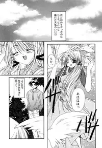 [Ryuga Syo] Boku no Shiroi Hana