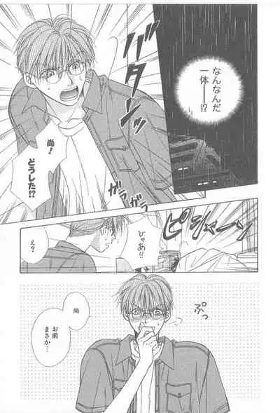 [Koujima Naduki] Amai Mono ni wa Goyoujin!