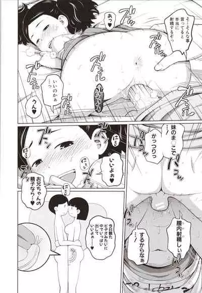 Aimai Diary