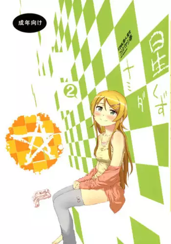 [†NIL† (Fujibayashi Haru)] LOVELESS -a count of sechs- (K-ON!)