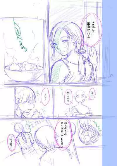 Kinshinshou Bias