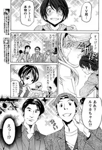 [Kobayashi Takumi] Crystal Days Ch. 1-11