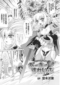 [Anthology] Slave Heroines Vol.16