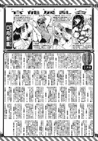 COMIC MUJIN 2005-10