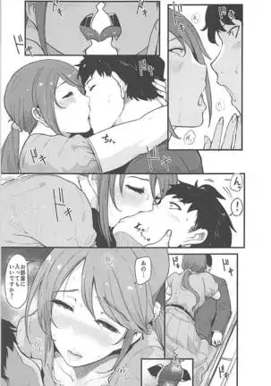 Omoi yo! Miyu-san
