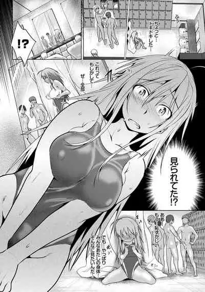 Yappari Mizugi Bishoujo ga Suki VOL. 1