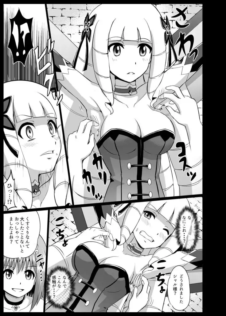 Takabisha Hime Oshioki Kusuguri Jigoku