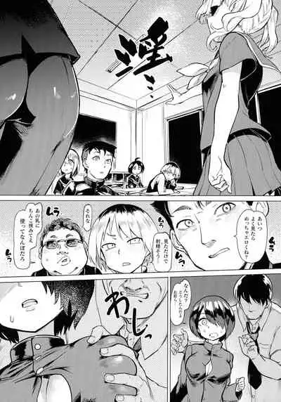 Succubus-chan to Jaaku na Futanari Motokano Gundan