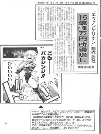 (C55) [Koa (Yugawara Atami)] Dengeki Inuoh Dash (Various)