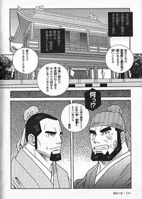 [Ichikawa Kazuhide] Kachiiro no Koi