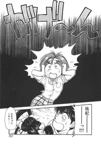 [Miyaji Kaneyuki] Imouto wa Maniac