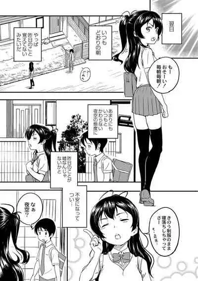 美少女マニアクス