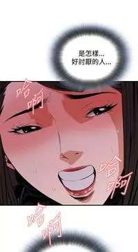 Take a Peek 偷窥 Ch.33-38 (chinese)