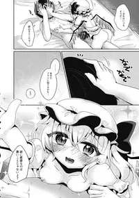 (Reitaisai 14) [Poga* (Merry Luna)] Cranberry Trap (Touhou Project)