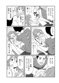COMIC Ananga Ranga Vol. 8 [Digital]