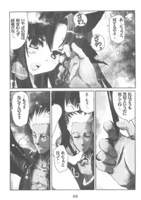 (C67) [STUDIO HIMAWARI (Himukai Kyousuke)] Berry Berry (Fate/stay night)