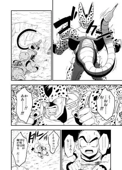 Cell no esa sucking love