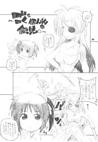 (C76) [Maruarai (Arai Kazuki)] Kyou wa Nichiyoubi (Hayate the Combat Butler)
