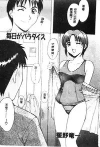 [Anthology] Kanin no Ie Vol. 5 Kyoudai Hiai Hen [Chinese]
