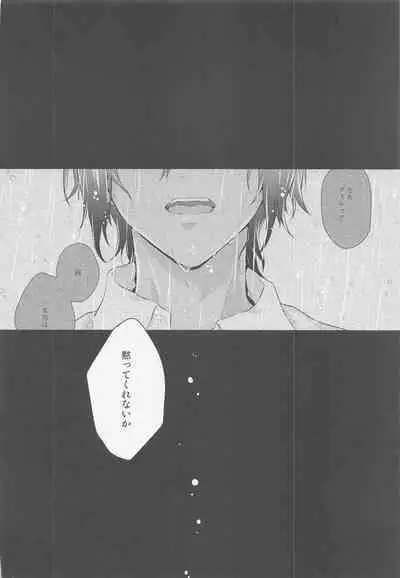 Kimi to Yoake o