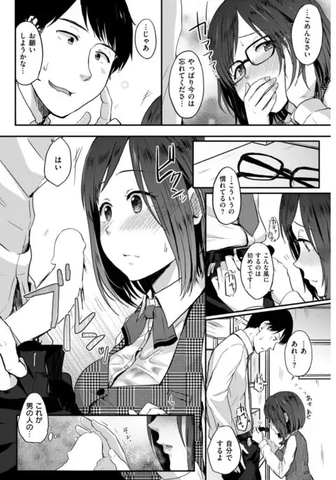 COMIC Kairakuten 2017-08