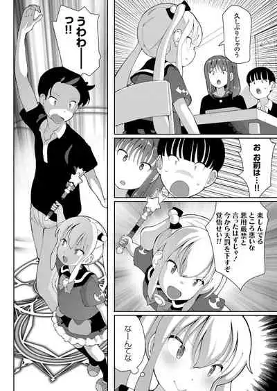 COMIC Grape Vol. 98