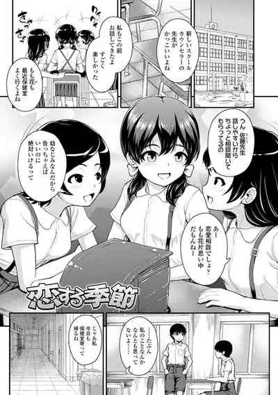 Gōin ni kusogaki mesu chitsudo chi ~yuttemita