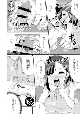Otouto Tachi no Hentai Koui