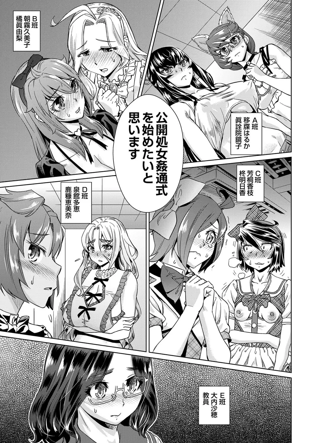 kyousei kankougyou taiken gakushuu Ch.1-2
