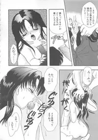 [Shimao Kazu] Kurukuru Miracle