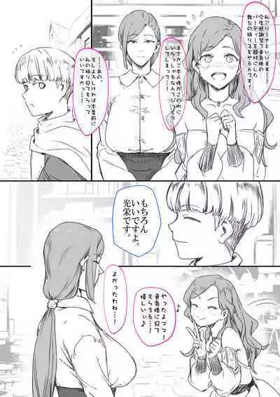 Yuusha Sei Tabi