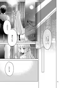 [Frozen World (Kanaso)] 2205-nen no Afterglow (Touken Ranbu) [Digital]
