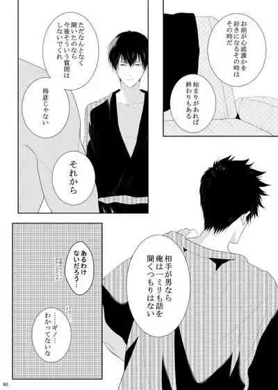 7men_Re_PP3 REMAKE