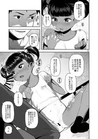 Yuka-chan no Naisho